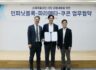 파라메타, 쿠콘·인피닛블록과 스테이블코인 인프라 확장 위한 전략적 업무협약 체결
