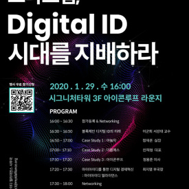 MyID Alliance announces the vision of digital ID at the event on 29th