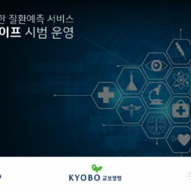 ICONLOOP, a pilot service for disease prediction using blockchain