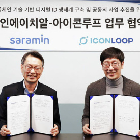 ICONLOOP-SaraminHR MOU… Blockchain authentication grafting