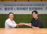 PARAMETA and SOLBRIC to Build Korea's First Solar Power Plant Token Securities Platform