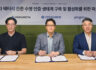 PARAMETA, Shinhan EZ General Insurance and PMGROW Sign MOU to Pave the Way for Practical Utilization of EV Battery Residual Lif