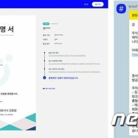 포항공대 졸업생 828명, 첫 '블록체인 기반 졸업증' 받았다