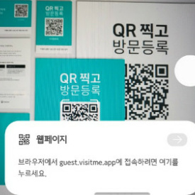 위험한 수기명부, 매번 생성하는 QR코드도 불편…‘DID’ 방문인증 대안으로 부상