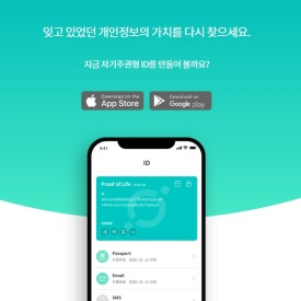 아이콘루프, ‘디패스(DPASS)’ 안드로이드 버전 출시로 전 국민 서비스 시작