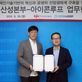 아이콘루프, 한국생산성본부에 블록체인 수료증 지원
