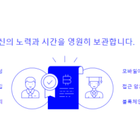 아이콘루프, '신분증-증명서' 등 블록체인 서비스 대중화 박차