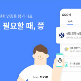 아이콘루프, DID기술 첫 상용화…개인정보 보안 강화