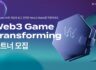 파라메타, 게임사 파트너 대상 웹3 전환 지원 프로그램 ‘Web3 Game Transforming’ 실시